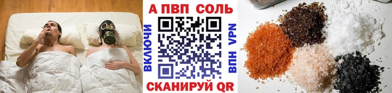 APVP Crystall  наркошоп  ссылка на мегу как войти  Бердск 