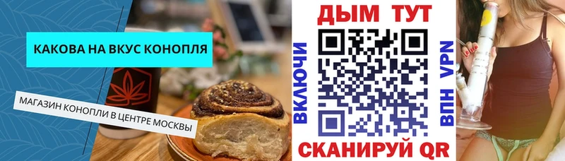 наркотики  Бердск  Еда ТГК конопля 