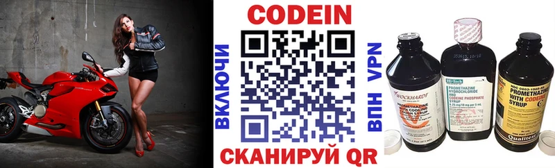 даркнет сайт  Бердск  МЕГА ССЫЛКА  Кодеиновый сироп Lean Purple Drank 
