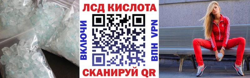 ЛСД экстази кислота  где купить наркоту  Бердск 